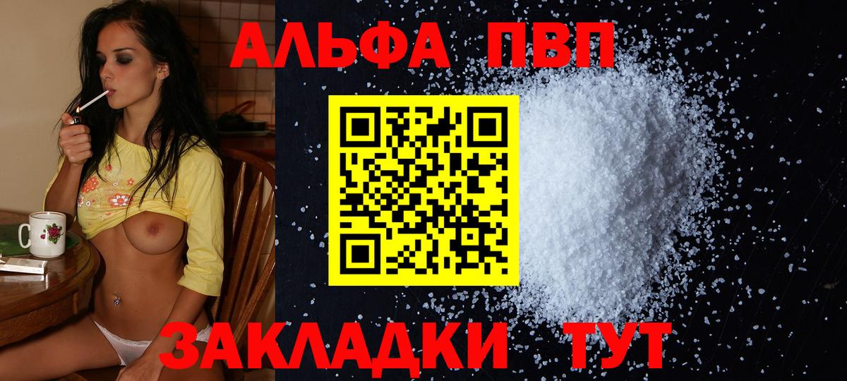 Alpha PVP  Alfa_PVP СК КРИС  Долгопрудный  Alpha-PVP кристаллы  Вход с VPN  Alpha PVP СК 