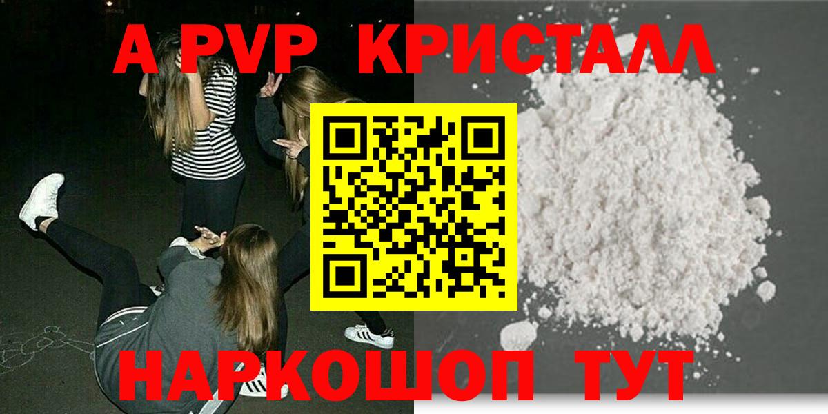 Alpha PVP VHQ Долгопрудный