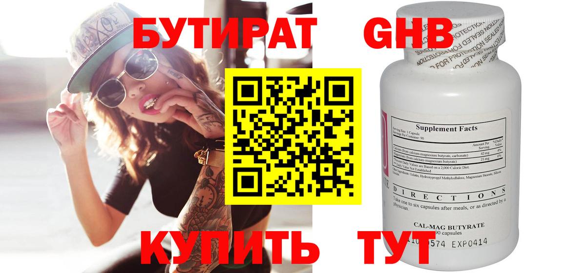 БУТИРАТ буратино  Вход с VPN  Долгопрудный 