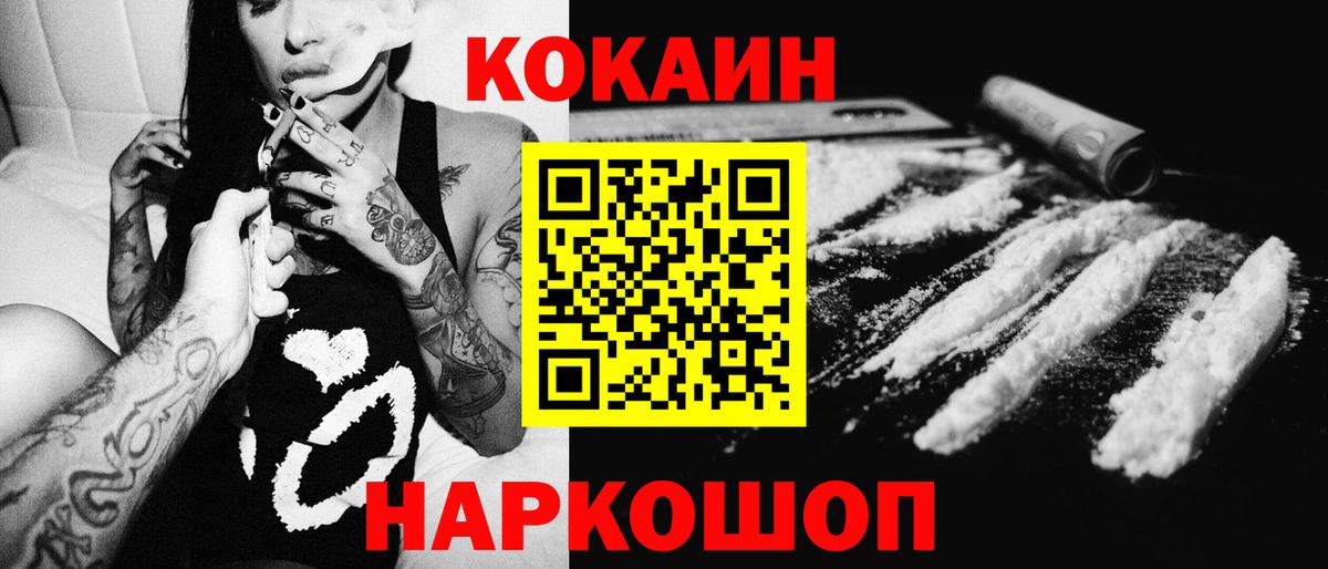 Долгопрудный  COCAIN Columbia  Cocaine 98%  Вход с VPN 