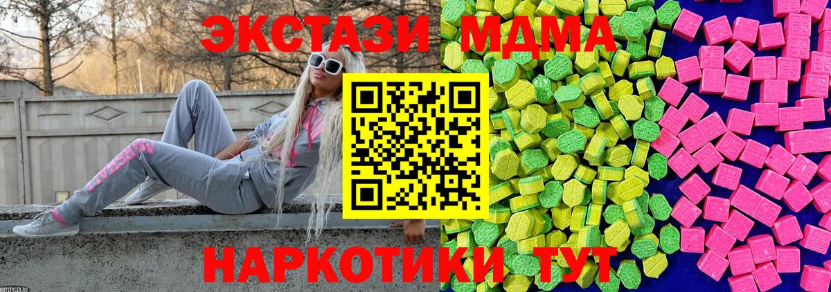 купить наркотик  ЭКСТАЗИ XTC  Долгопрудный  ЭКСТАЗИ  Вход с VPN  ЭКСТАЗИ ешки 