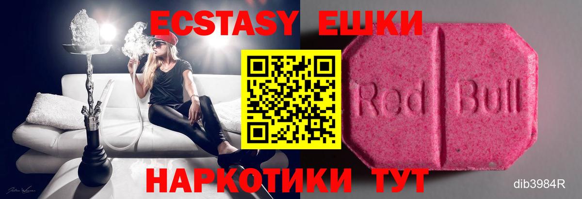 Экстази XTC Долгопрудный