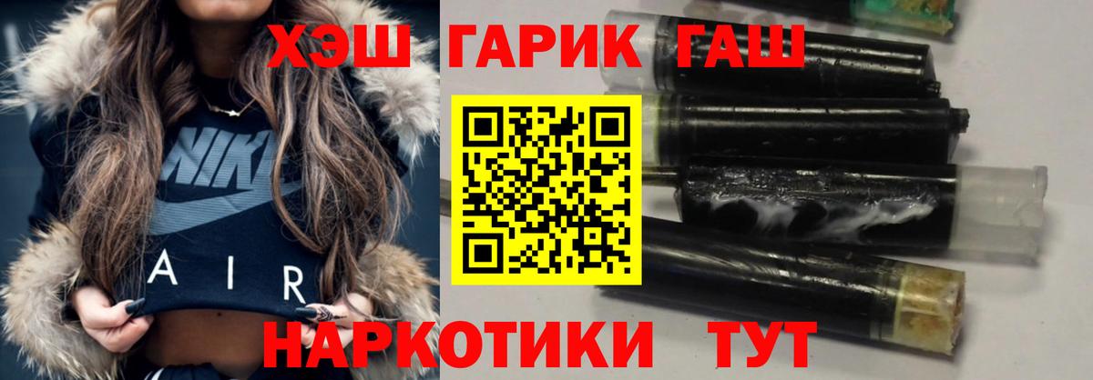 Долгопрудный  Гашиш Ice-O-Lator  Вход с VPN  Гашиш гарик 