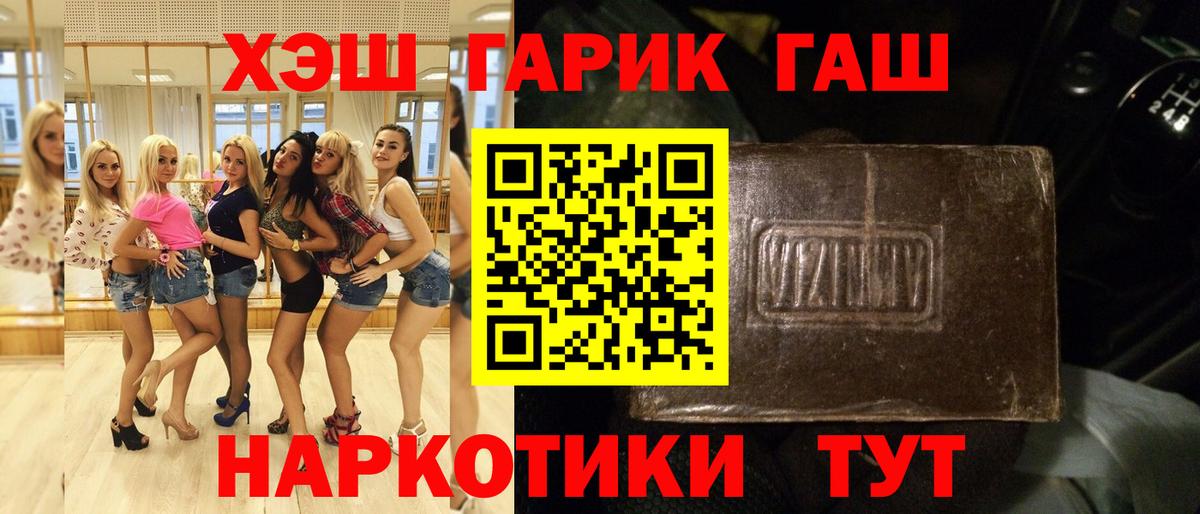 Гашиш хэш Долгопрудный