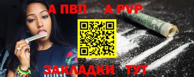 apvp Балаково