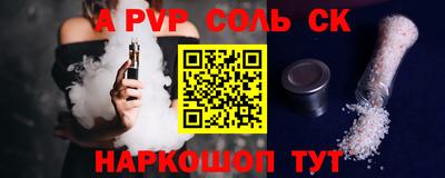 apvp Балаково