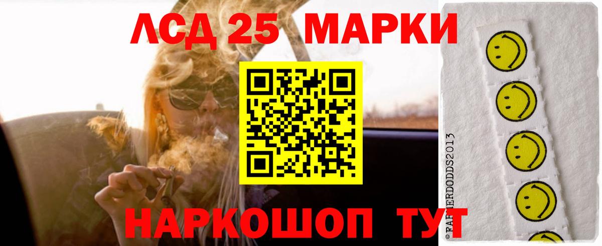 LSD-25 экстази кислота  Вход с VPN  Долгопрудный 