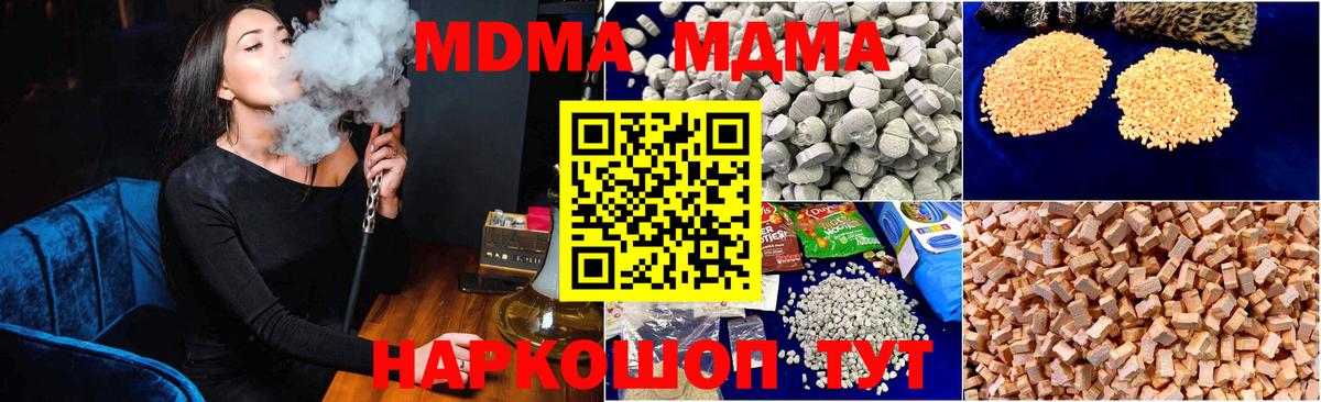 MDMA crystal Долгопрудный