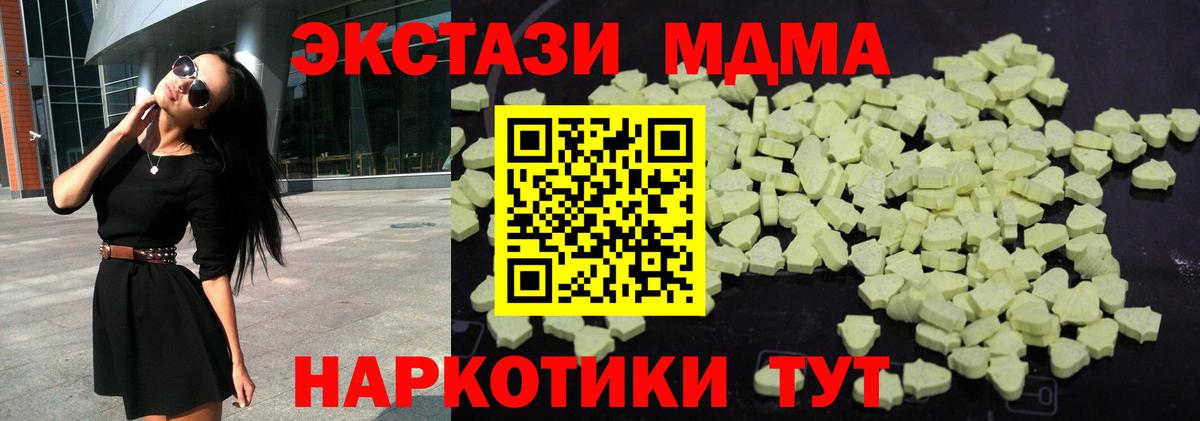 Долгопрудный  МДМА  Вход с VPN  MDMA Molly  МДМА Molly 