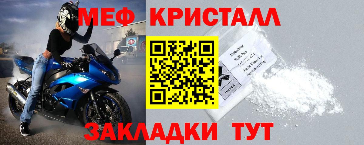 Долгопрудный  МЕФ 4 MMC  Меф  Вход с VPN  Мефедрон mephedrone  цены наркотик  МЕФ 