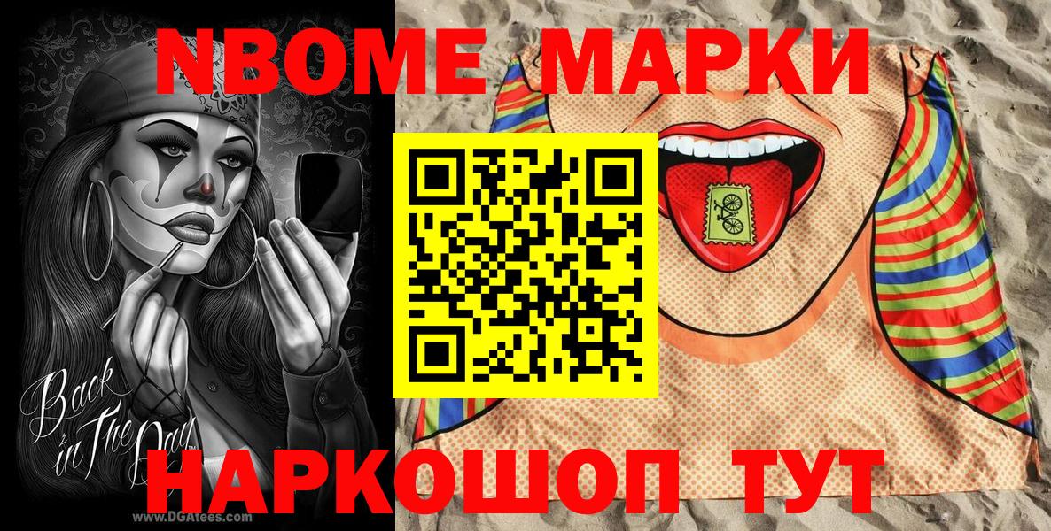 Наркотические марки 1,5мг Долгопрудный