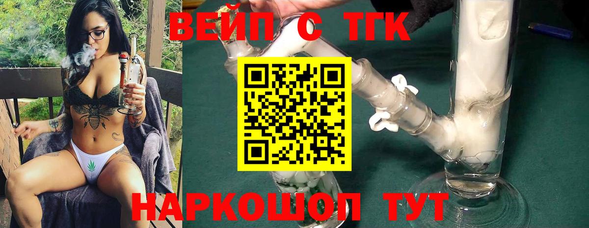 Долгопрудный  ТГК Wax  ТГК гашишное масло  Вход с VPN 