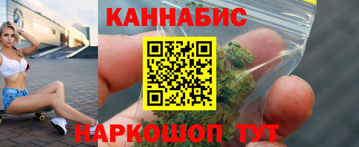 Шишки марихуана Bruce Banner  Канабис White Widow  Каннабис Ganja  Конопля SATIVA & INDICA  Вход с VPN  Долгопрудный 